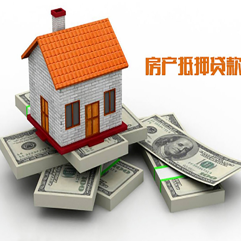 泸县房子抵押贷款办理具体流程