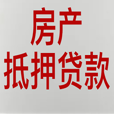 泸县房产抵押贷款逾期全流程应对指南